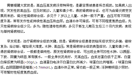 肾炎患者严重后会产生哪些临床症状表现？