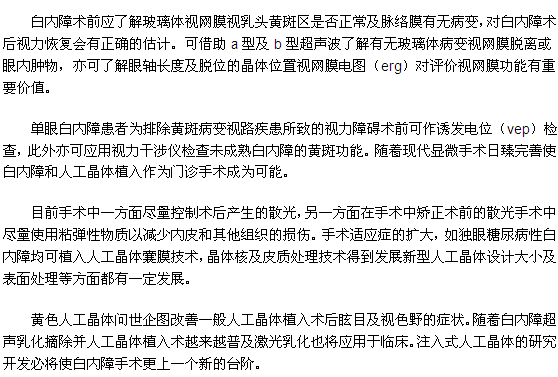 白内障患者需要做哪些检查