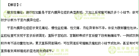妇科主治医师考试:《答疑周刊》2017年第23期