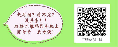 2017年公共卫生主治医师考试大纲