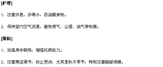 如何做好小儿支气管炎的护理与预防
