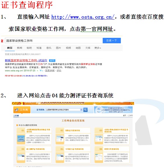 康复理疗师资格证查询方法