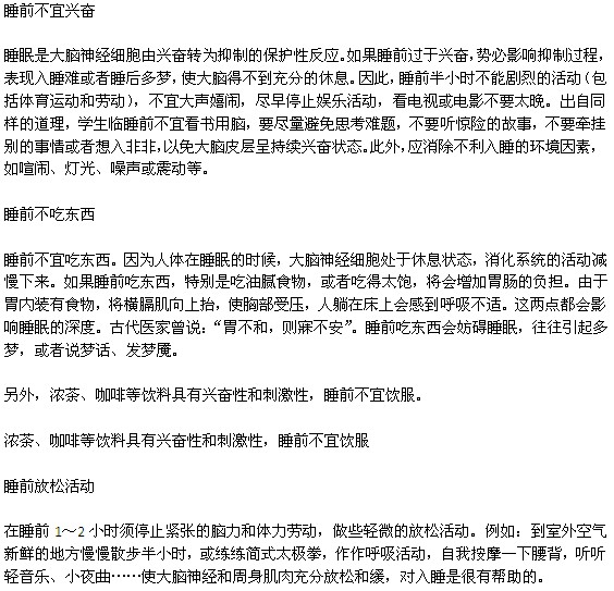 拯救长期失眠多梦的几个小妙招