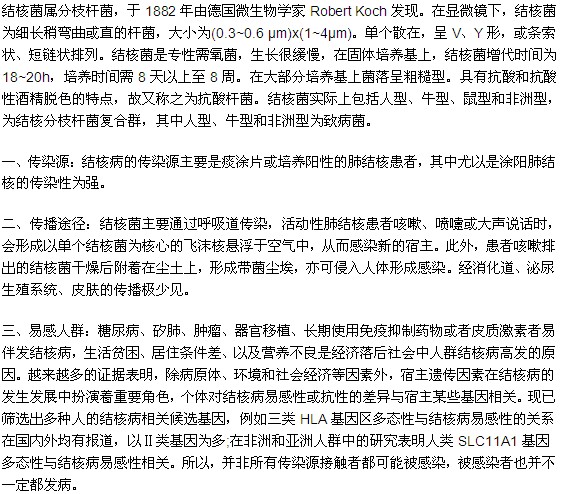 肺结核的传染源以及传播途径是什么？