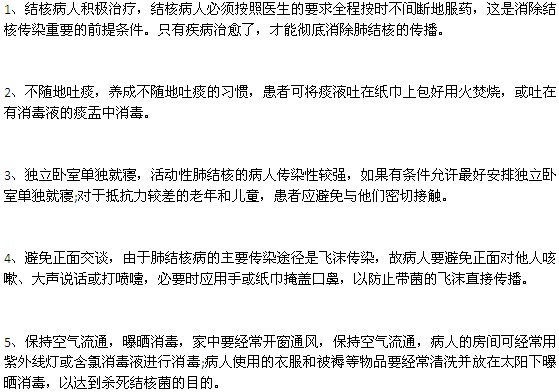 肺结核主要通过哪五种途径进行传播？