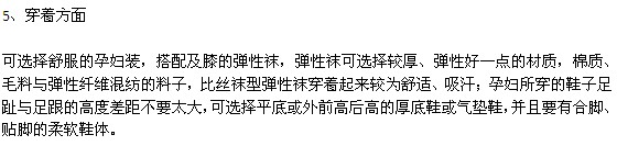 缓解孕妇抽筋的有效方法