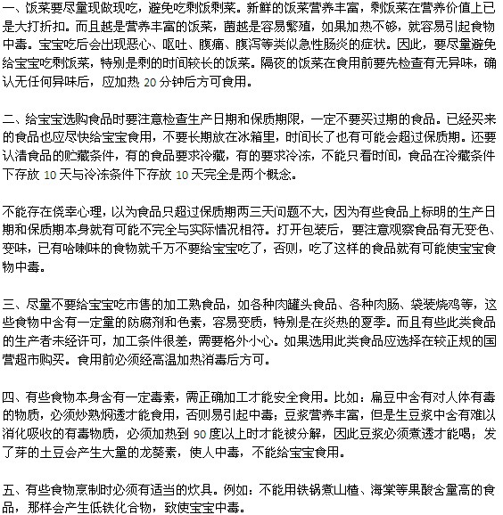 预防食物中毒的这几种方法你知道了吗　