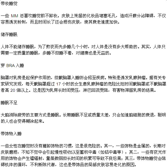 可怕 这样睡真的会变老十岁