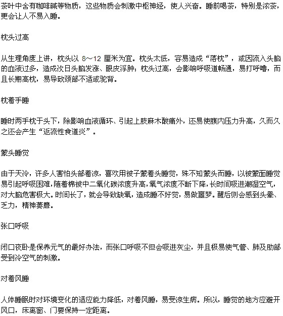 可怕 这样睡真的会变老十岁