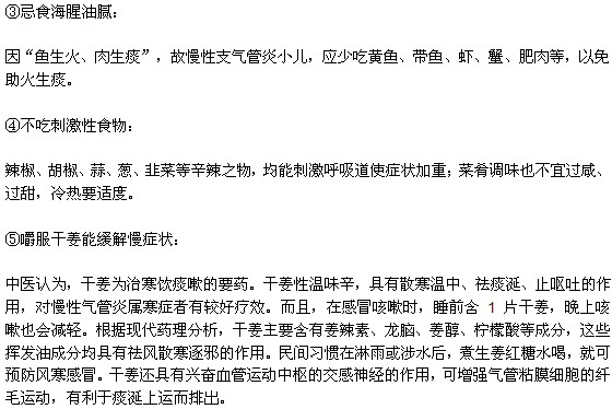 小儿慢性支气管炎的日常防护