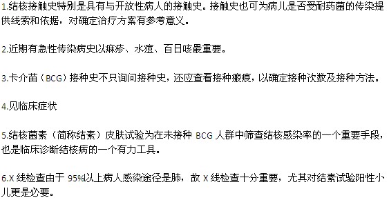 小儿肺结核的诊断办法主要有哪些？