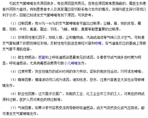 可以从过敏因素|精神因素|气候因素等方面避免哮喘发作