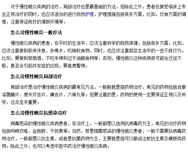 慢性咽炎患者要多喝水|吃稀软食物|多注意休息