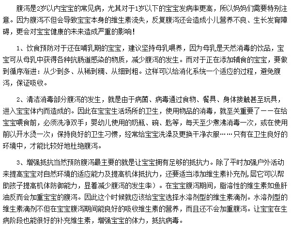 对餐具|食品|玩具进行及时的消毒可有利于预防宝宝腹泻