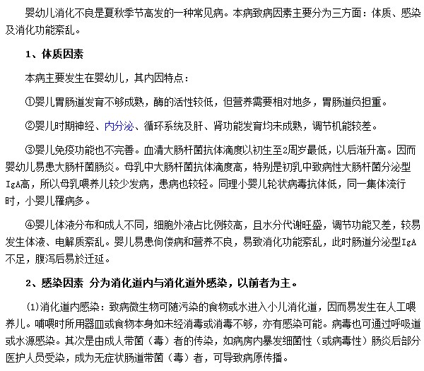 婴幼儿腹泻是由于体质|感染等因素所导致的