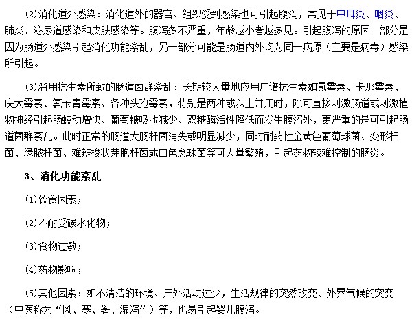 婴幼儿腹泻是由于体质|感染等因素所导致的