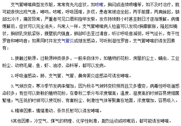 花粉|尘土|动物毛屑等都可以引发支气管哮喘