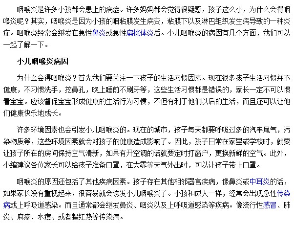 环境污染是引发儿童咽喉炎的主要因素