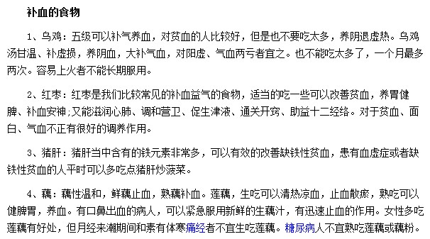 贫血患者千万不能碰大蒜|碱性食物|咖啡等