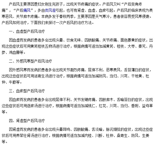 不同症状的产后风治疗手法也是不同