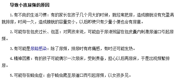 儿童尿频最主要是因为不良的生活习惯或是尿路感染等