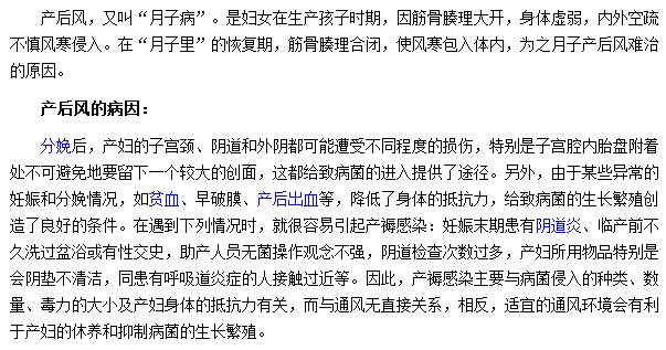 什么情况下会患有产后风