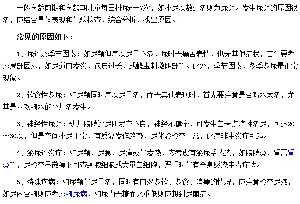 导致宝宝尿频的原因是什么