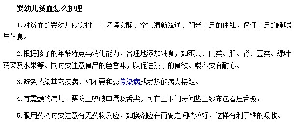如何缓解婴幼儿贫血症状