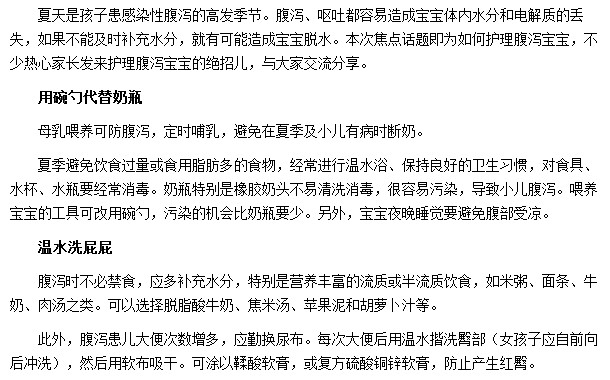 夏季预防婴幼儿腹泻的妙招是什么