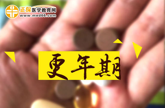 更年期有什么诊断手段？