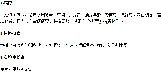 更年期有什么诊断手段？