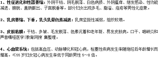 男性更年期易出现各器官系统衰老性疾病