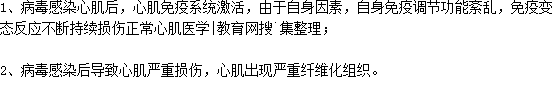 心肌炎容易导致什么后遗症？
