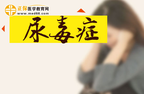 小心憋尿憋出尿毒症