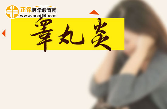 急性非特异性睾丸炎的病理特征和诊断