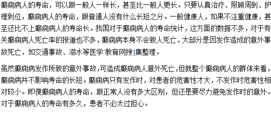 癫痫会致人死亡吗？