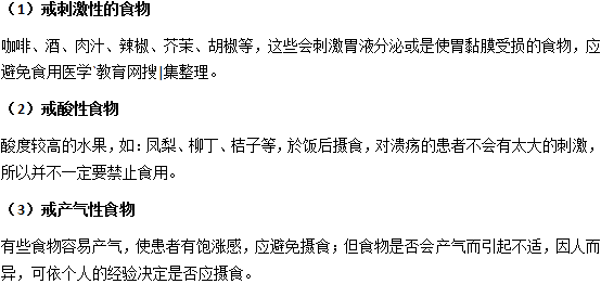 胃炎坚决不能吃的几种食物