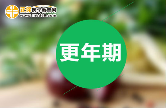 更年期女性的性欲改变过程