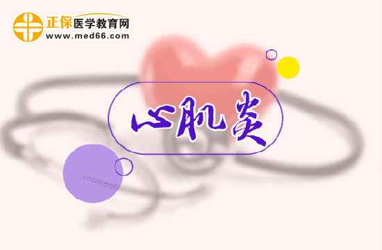 心肌炎患者的饮食要注意什么？