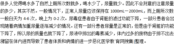尿量减少上厕所次数变少要小心尿毒症