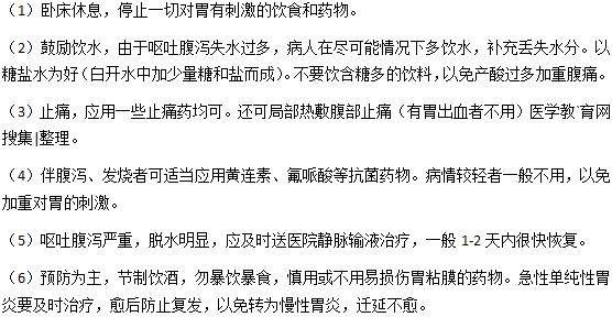 胃炎的简单治疗方法