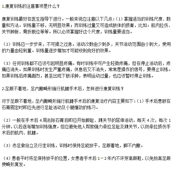 关于小儿麻痹后遗症的康复治疗
