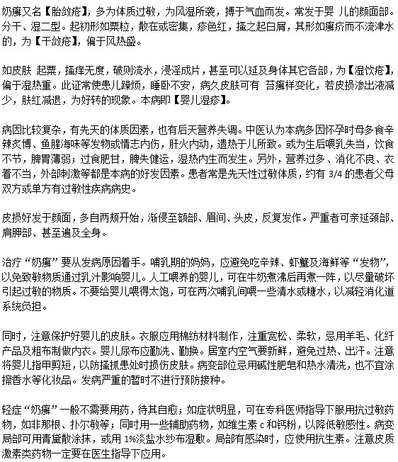 宝宝患奶癣需要注意哪些问题？