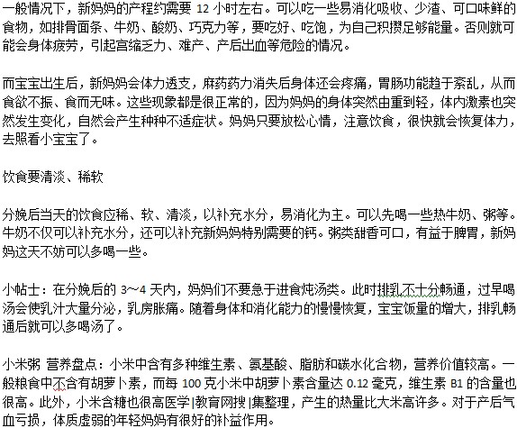 要生产了，当天需要吃什么？