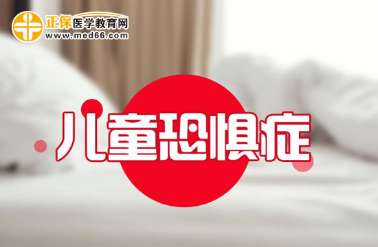 哪些人容易患幽闭恐惧症