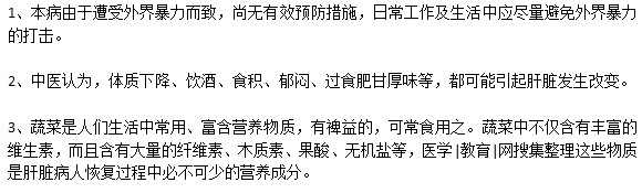 怎样才能预防肝损伤