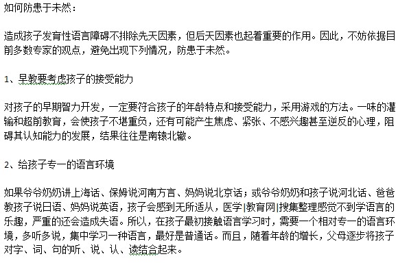 宝宝不爱说话 语言能力低该怎么办？