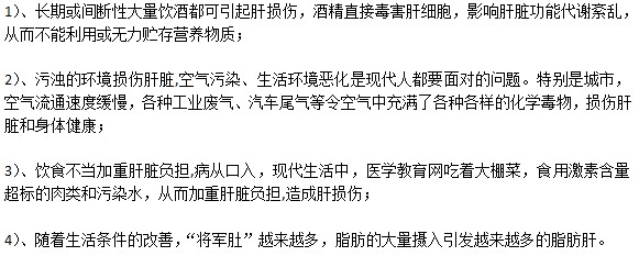 化学性肝损伤通常由哪些诱因导致的？