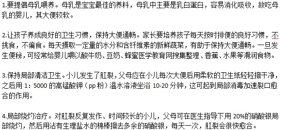 婴儿患了肛裂要如何护理