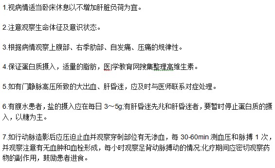 如何做好肝癌晚期患者的临床护理？
